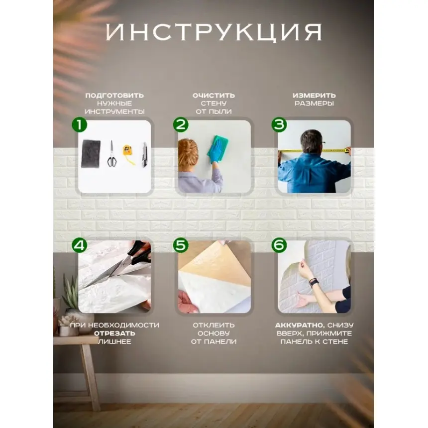 Самоклеюча 3D панель «Бежева цегла з глибоким рельєфом» (1375)