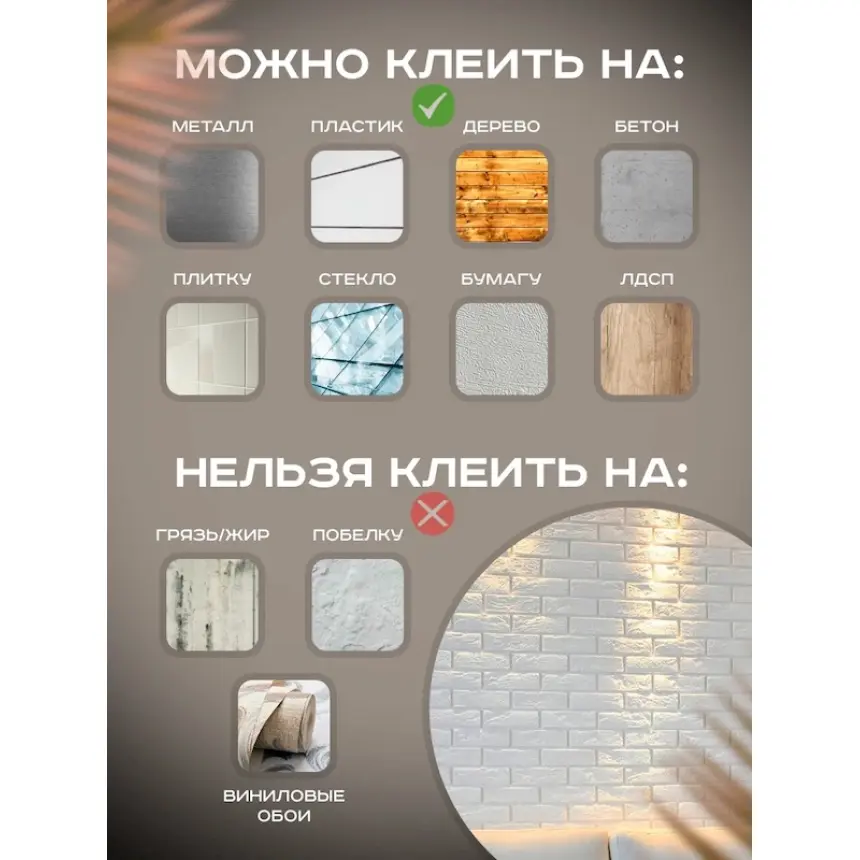 Самоклеюча 3D панель «Бежева цегла з глибоким рельєфом» (1375)