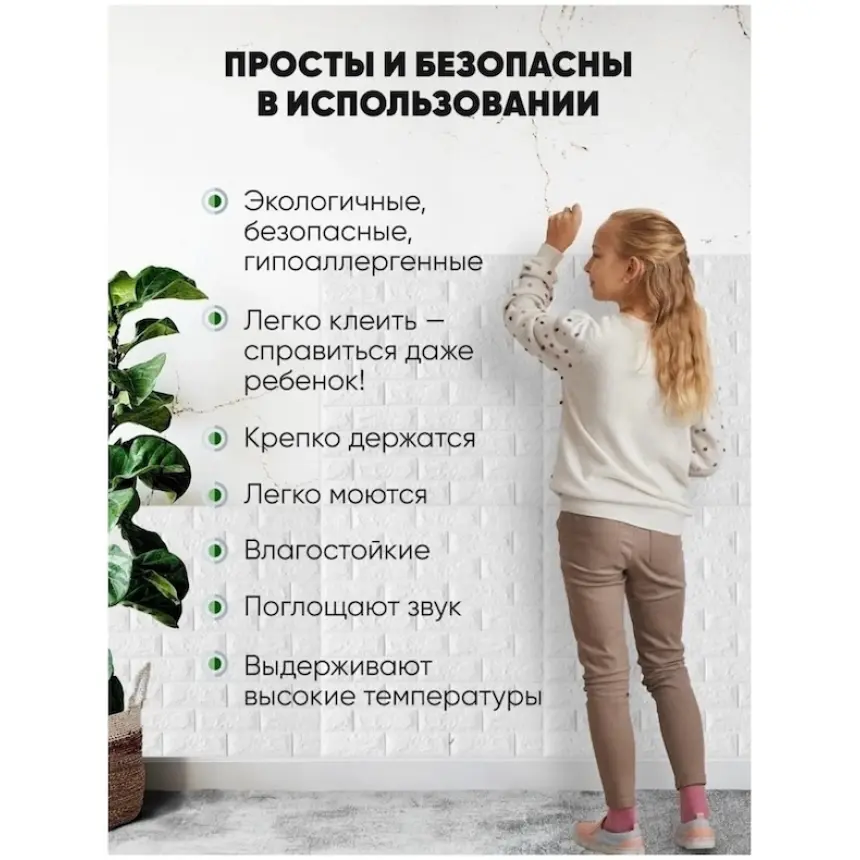 Самоклеюча 3D панель «Бежева цегла з глибоким рельєфом» (1375)