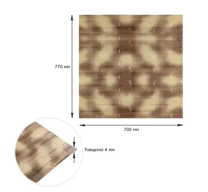 Самоклеюча декоративна 3D панель леопардова кладка 700х770х4мм