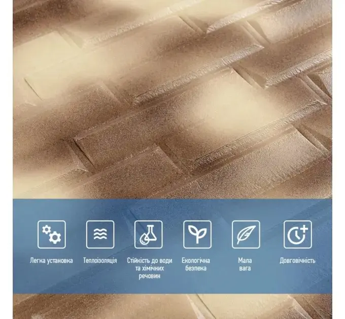 Самоклеюча декоративна 3D панель леопардова кладка 700х770х4мм