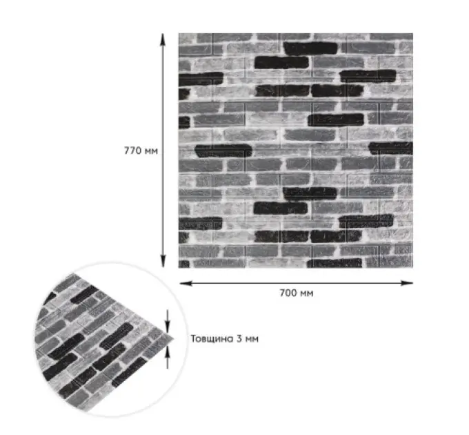 Самоклеюча 3D панель під сіру цеглу катеринослав 700х770х3мм 