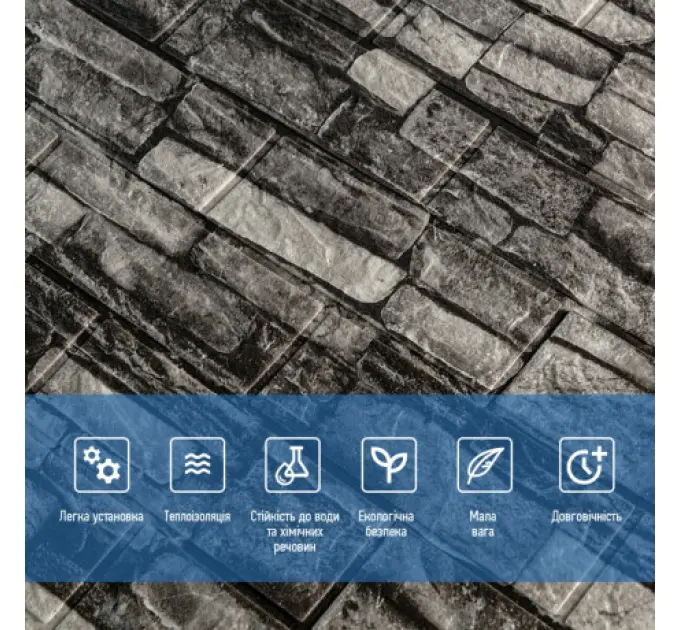 Самоклеюча 3D панель під камінь сірий піщаник 700х770х3мм 