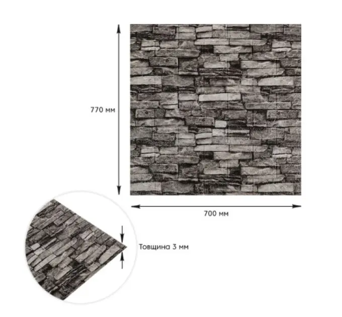 Самоклеюча 3D панель під камінь сірий піщаник 700х770х3мм 