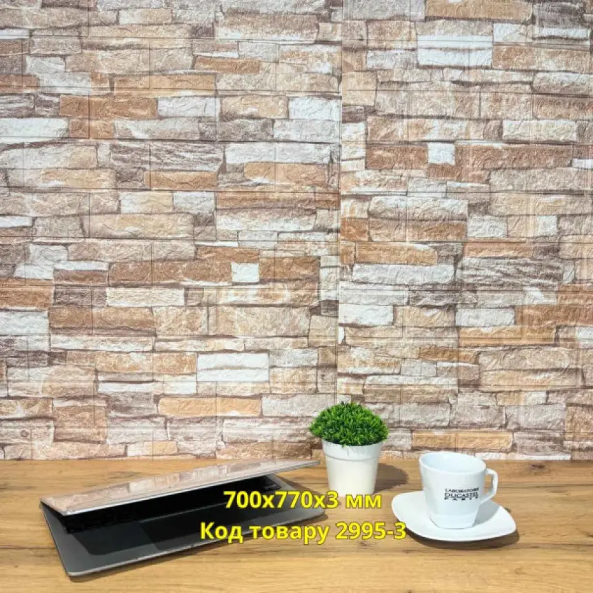 Самоклейна декоративна 3D панель Камінь Прага (29953)