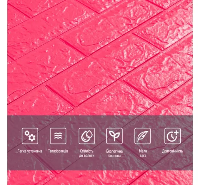 Самоклеюча 3D панель під цеглу Rose red 700х770х5мм 