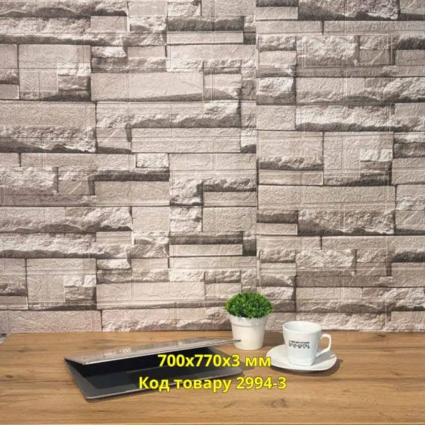 Самоклейна декоративна 3D панель Камінь Острава (29943)