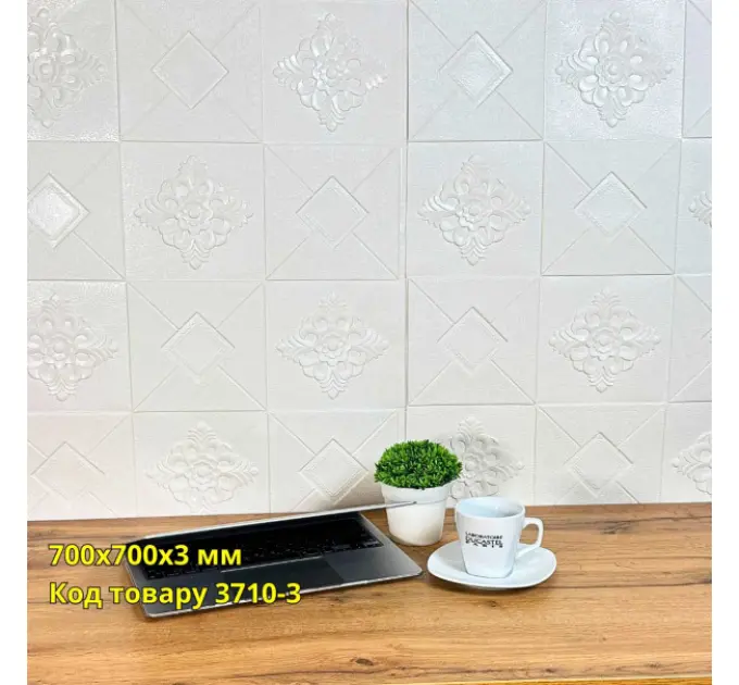Самоклеюча декоративна 3D панель білий рельєф 700x770x3 мм 