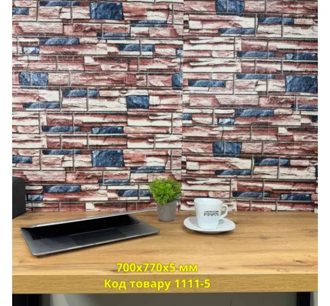 Самоклеюча декоративна 3D панель кладка бриз 700x770x5 мм 
