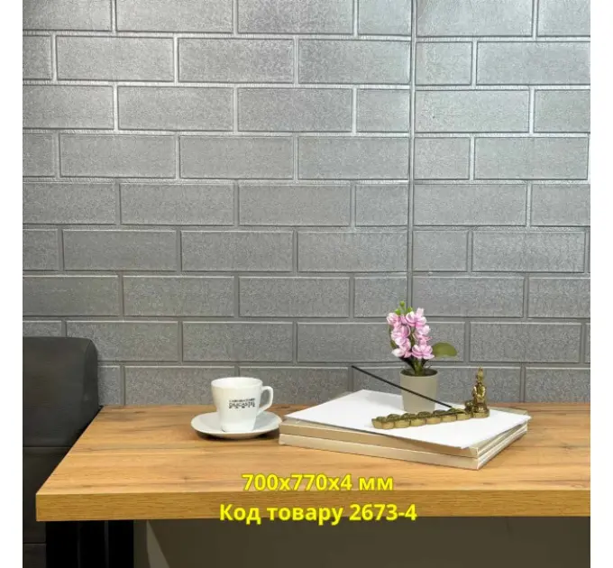 Самоклеюча декоративна 3D панель санторіні срібна 700x770x4 мм 