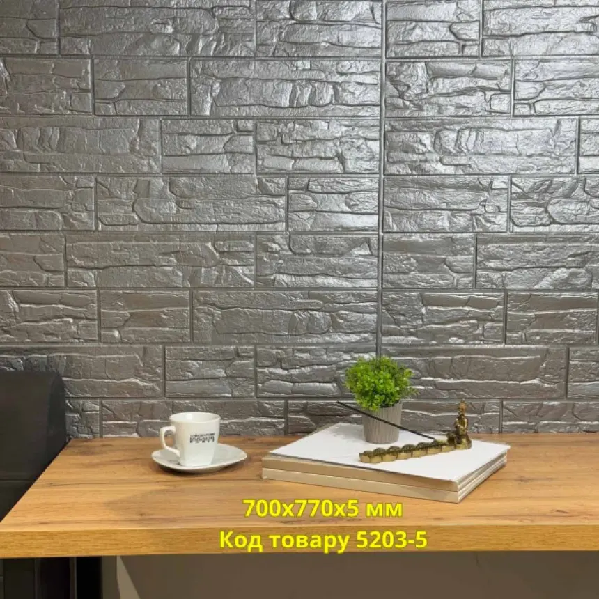 Самоклейна декоративна 3D панель Культурний камінь срібний (52035)
