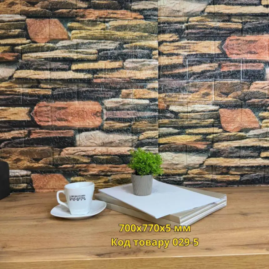 Самоклейна декоративна 3D панель Камінь (295)