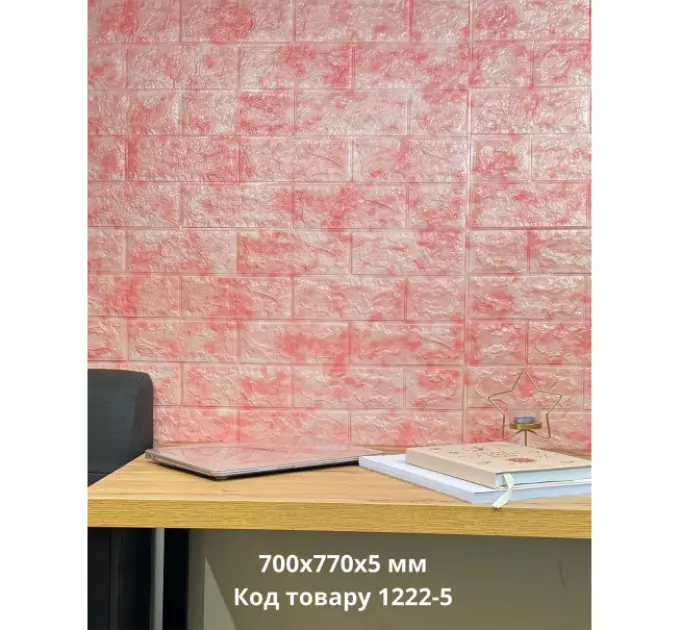 Самоклеюча декоративна 3D панель рожевий мармур 700x770x5 мм 