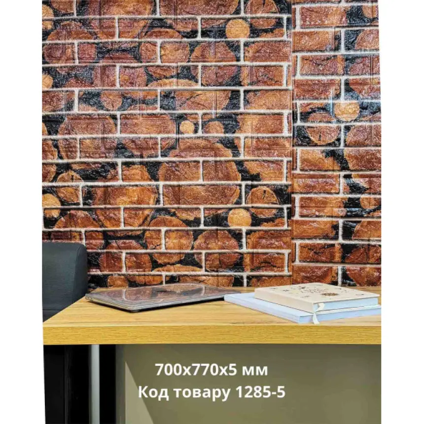 Самоклеюча декоративна 3D панель дерево модерн 700x770x5 мм (12855)