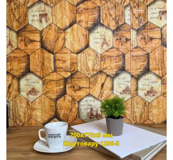 Самоклеюча декоративна 3D панель соти 700x770x5 мм 