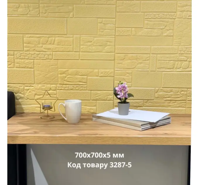 Самоклеюча декоративна 3D панель Єгипет беж 700x700x5мм