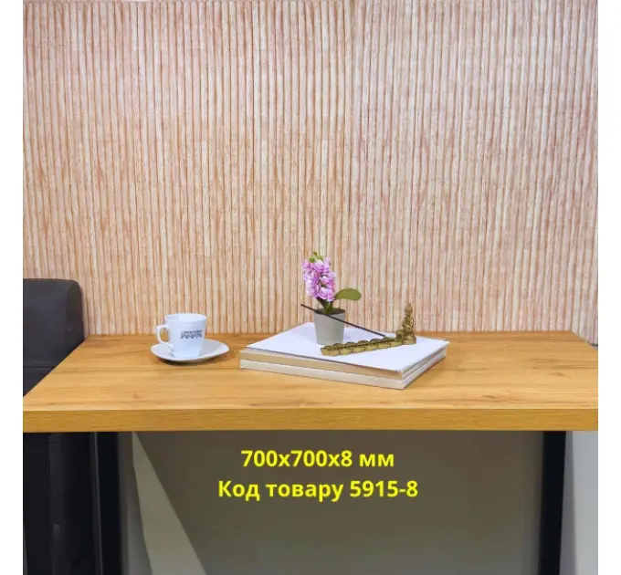 Самоклеюча декоративна 3D панель бамбук капучино 700x700x8мм