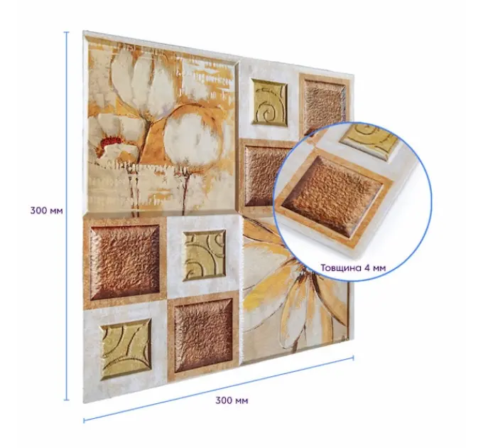Декоративна ПВХ плитка на самоклейці 300х300х5мм, ціна за 1 шт. (СПП-608)