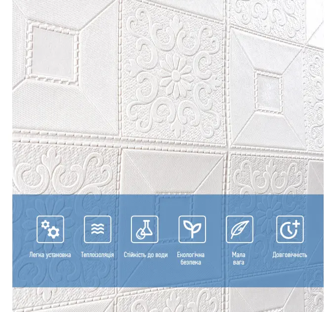 Самоклеюча 3D панель біла орнамент в рулоні 2800x700x3мм