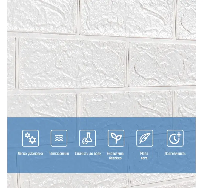 Самоклеюча декоративна 3D панель під білу матову цеглу в рулоні 20 м 20000x700x3 мм
