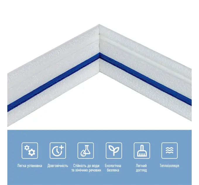 Плінтус РР самоклеючий білий з синьою смужкою 2300*70*4мм (1831)