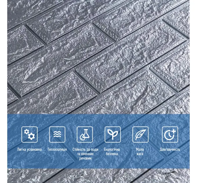 Самоклеюча декоративна 3D панель під цеглу срібло 700x770x2мм