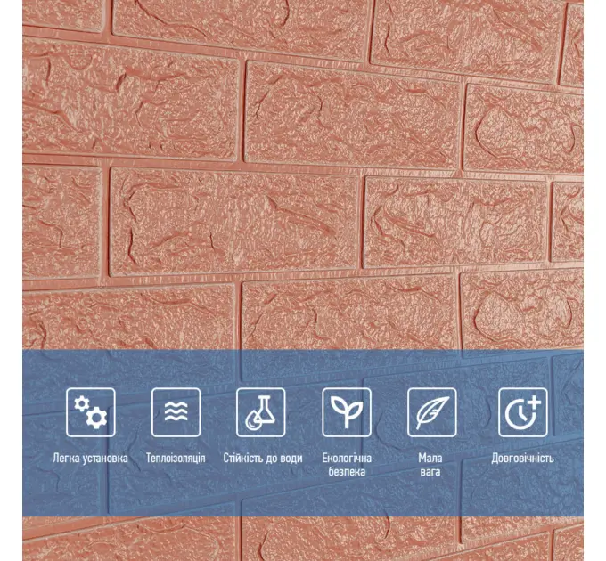 Самоклеюча декоративна 3D панель під цеглу кава з молоком в рулоні 3080x700x3 мм