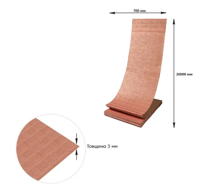 Самоклеюча декоративна 3D панель під цеглу кава з молоком в рулоні 3080x700x3 мм