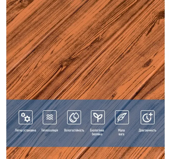 Самоклеюча декоративна 3D панель під дерево кольору золото 700х770х6мм 