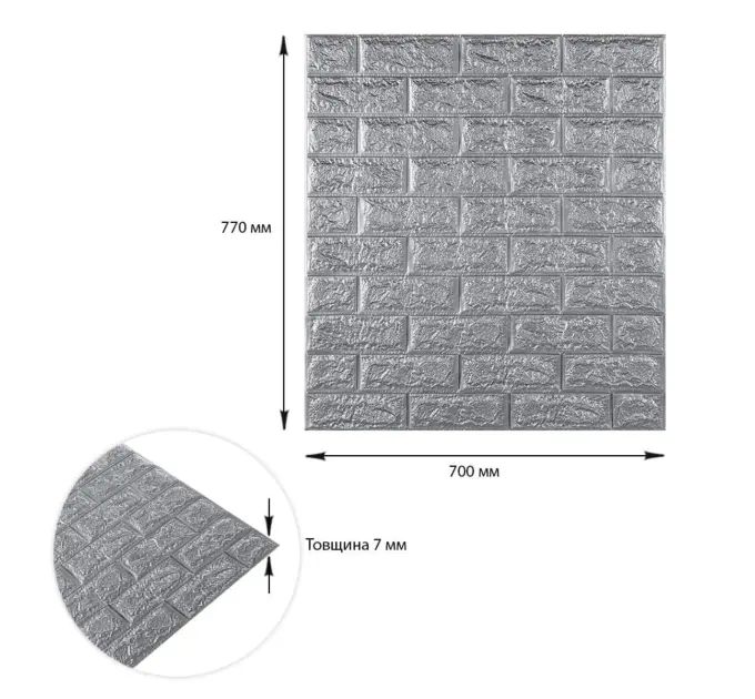 Самоклеюча 3D панель під цеглу Срібло 700х770х7мм 