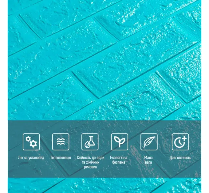 Самоклеюча 3D панель під цеглу Бірюза 700х770х5мм