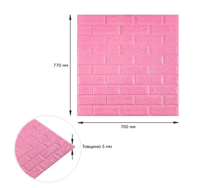 Самоклеюча 3D панель під Рожеву цеглу 700х770х5мм 