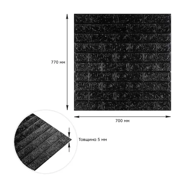 Самоклеюча 3D панель під Чорну цеглу 700x770x5мм