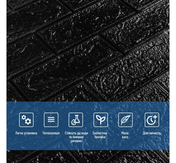 Самоклеюча 3D панель під Чорну цеглу 700x770x5мм