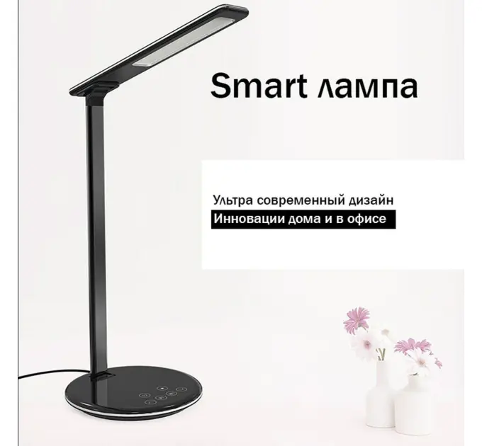 Настільна ЛЕД лампа 