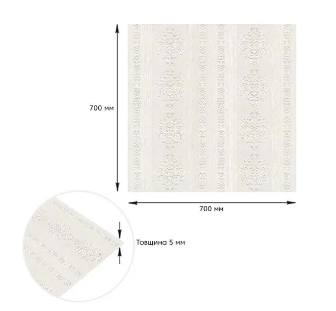 Самоклеюча настінно-стельова 3D панель безшовний 700х700х5мм