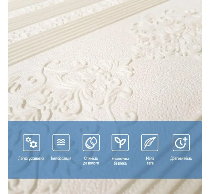 Самоклеюча настінно-стельова 3D панель безшовний 700х700х5мм