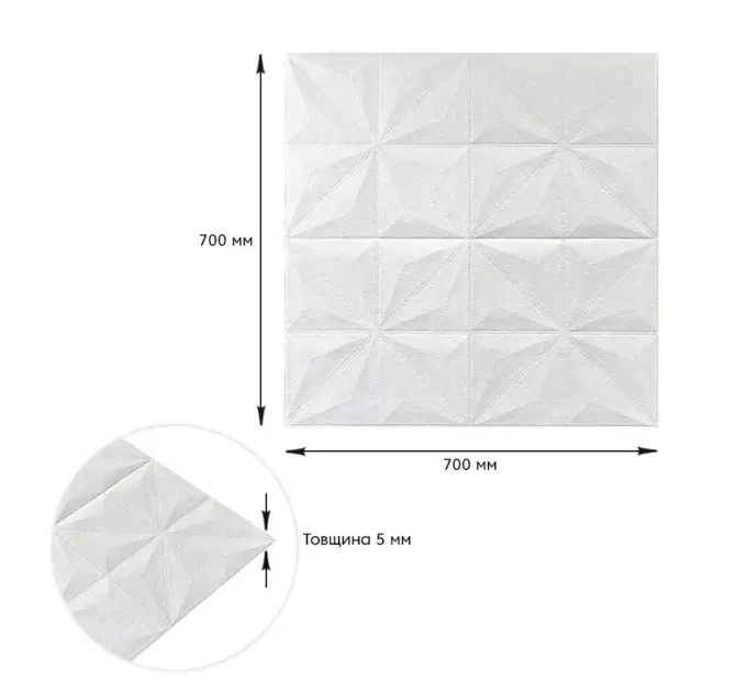 Самоклеюча настінно-стельова 3D панель зірки 700х700х5мм 