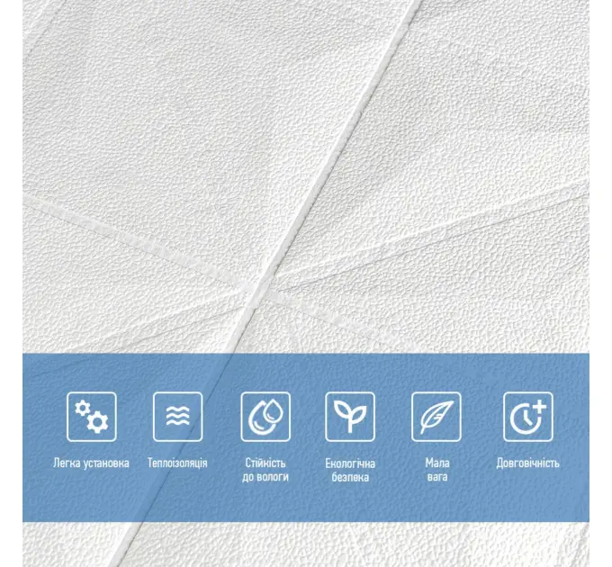 Самоклеюча настінно-стельова 3D панель зірки 700х700х5мм 