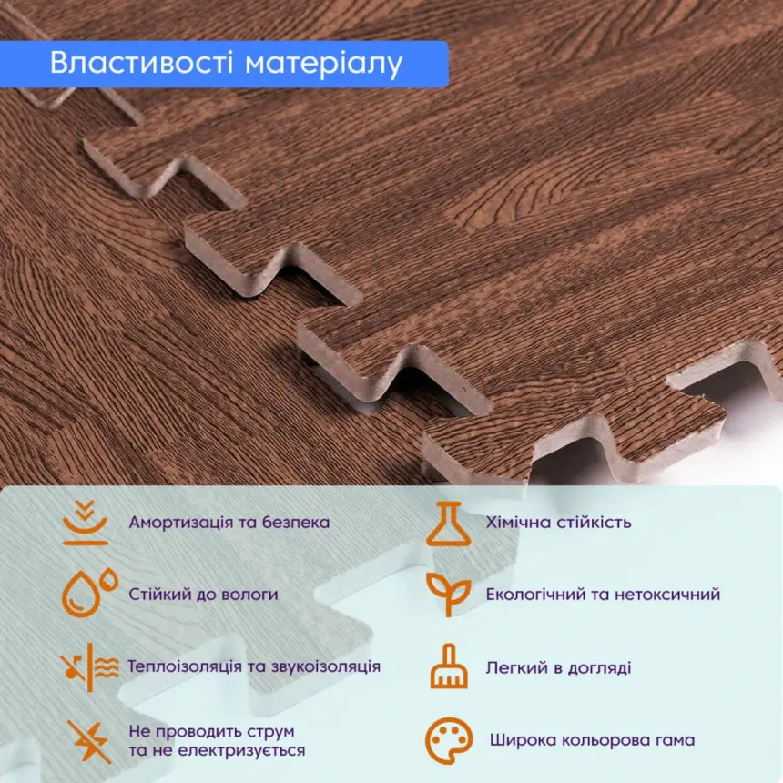 Підлога пазл - модульне покриття для підлоги 600x600x10мм коричневе дерево (МР6)
