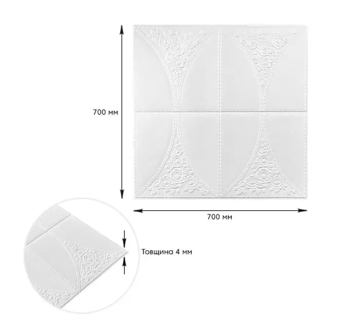 Самоклеюча декоративна настінно-стельова 3D панель 700х700х4мм