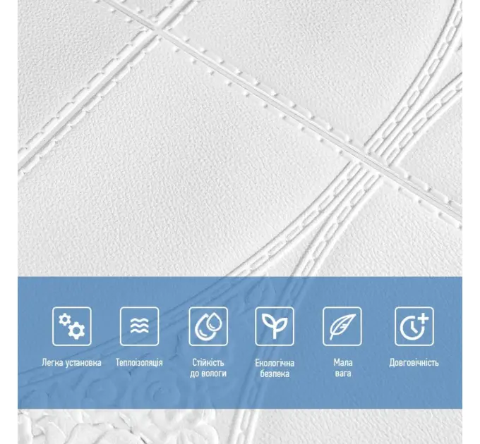 Самоклеюча декоративна настінно-стельова 3D панель 700х700х4мм