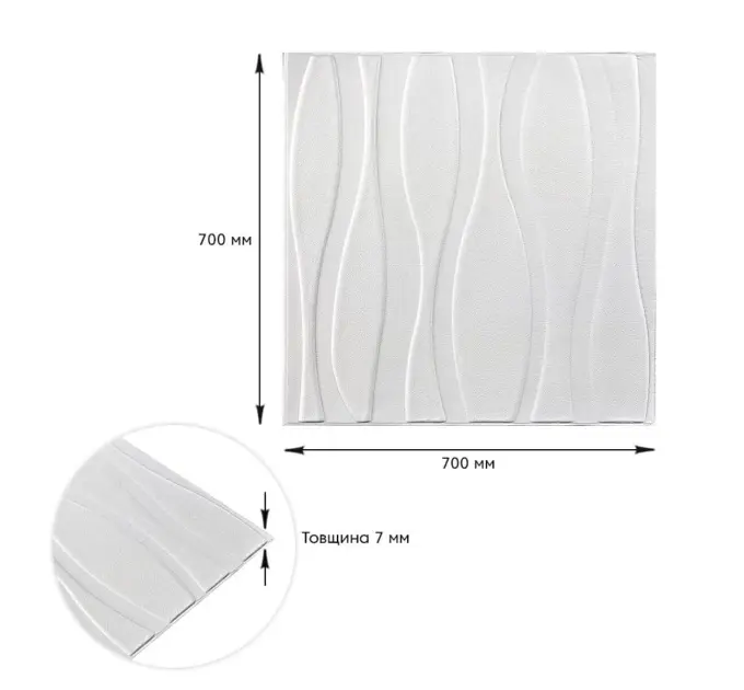 Самоклеюча настінно-стельова 3D панель великі хвилі 700х700х7мм 