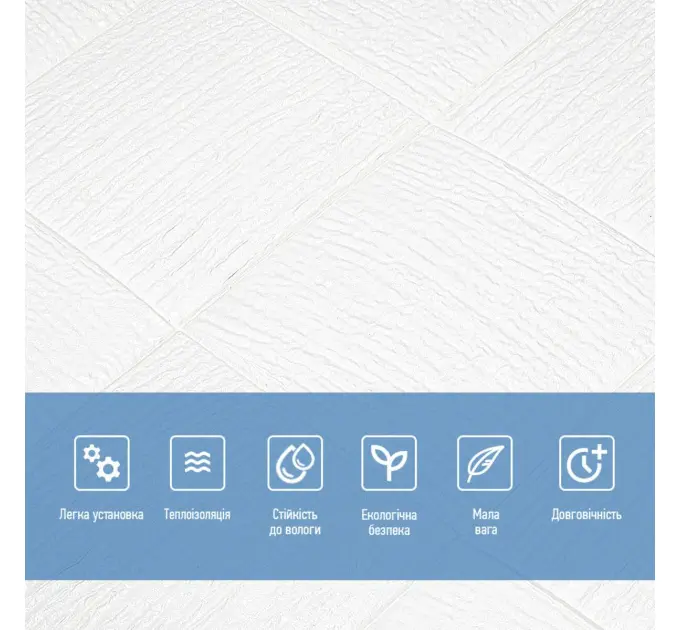 Самоклеюча декоративна настінно-стельова 3D панель 700х700х5мм 