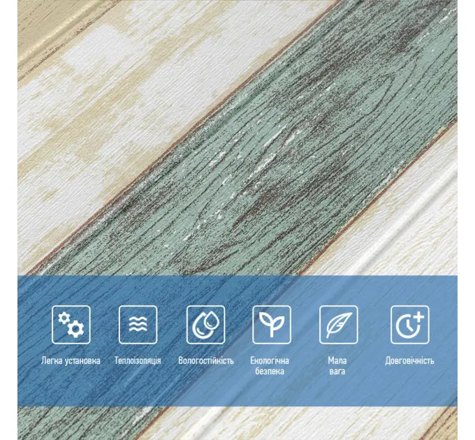 Самоклеюча декоративна 3D панель Молоде дерево 700x700x4мм 