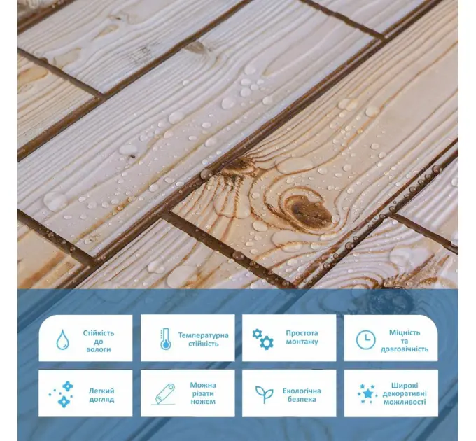 Декоративна ПВХ панель 960*480*4мм (1037)