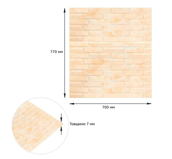 Самоклеюча декоративна 3D панель жовта мармурна 700х770х7мм