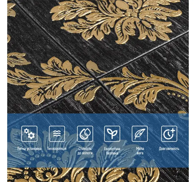 Самоклеюча 3D панель вінтаж чорний 700x700x5мм