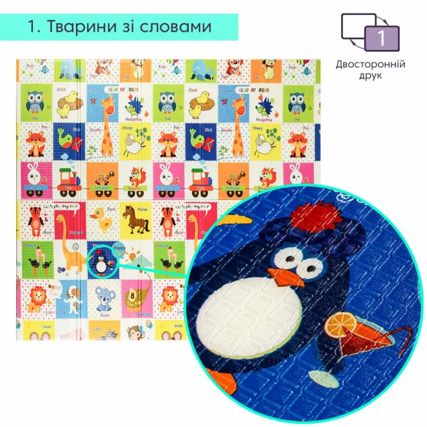 Дитячий термокилимок «Ростомір — Тварини та слова» 180×200×0,8 см (893)