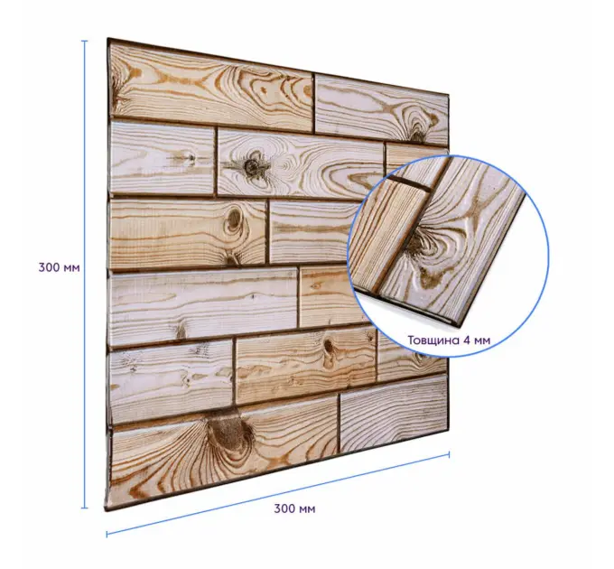 Декоративна плитка ПВХ на самоклейці карамельна 300х300х4мм, ціна за 1 шт. (СПП-606)